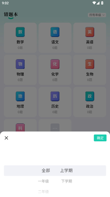 ҵȫԱ1.2.7׿ͼ2