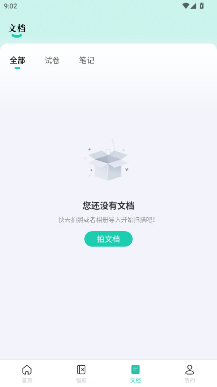 ҵȫԱ1.2.7׿ͼ3