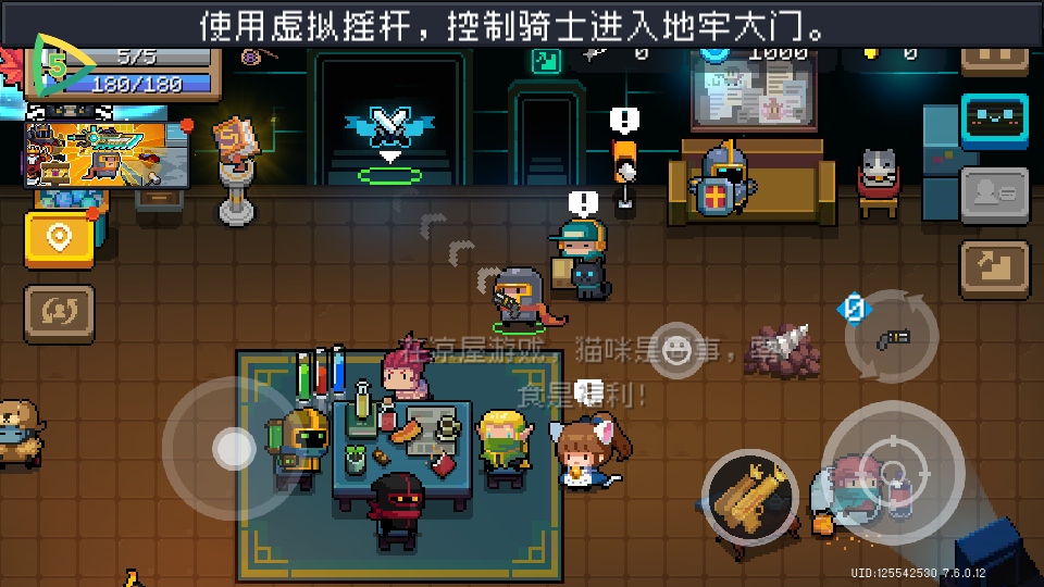 元气骑士国际服破解版内置修改器(Soul Knight)7.6.0安卓版截图4
