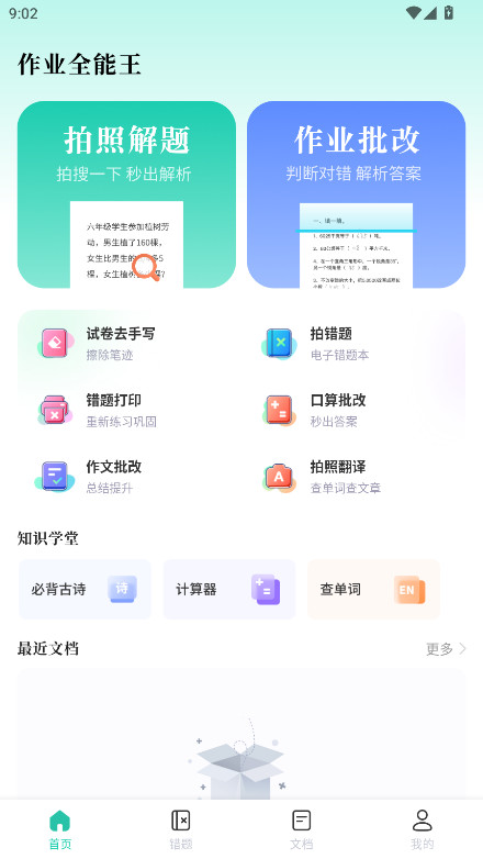 ҵȫԱ1.2.7׿ͼ0