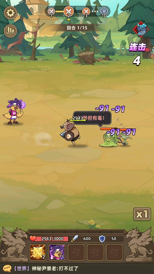 ʷʫ½СϷ2.0.0׿ͼ3