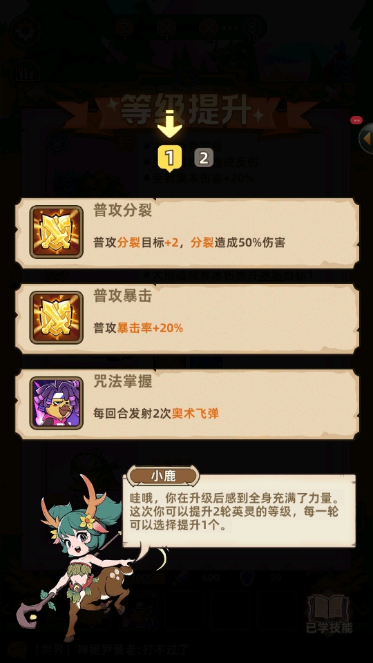 ʷʫ½СϷ2.0.0׿ͼ4