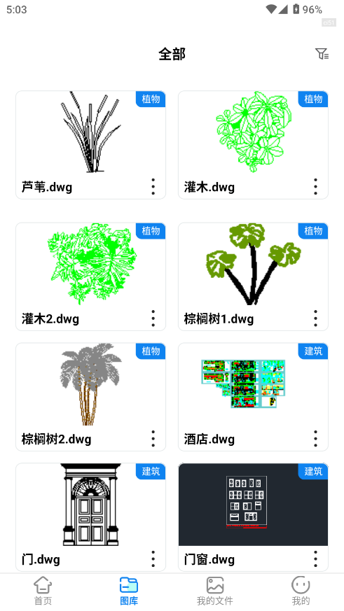 CADͼʽת1.0.2׿ͼ0