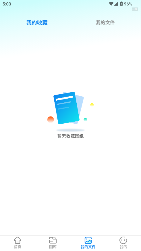 CADͼʽת1.0.2׿ͼ2