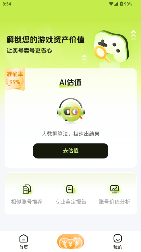 Ųʿֵapp1.0.9׿ͼ1