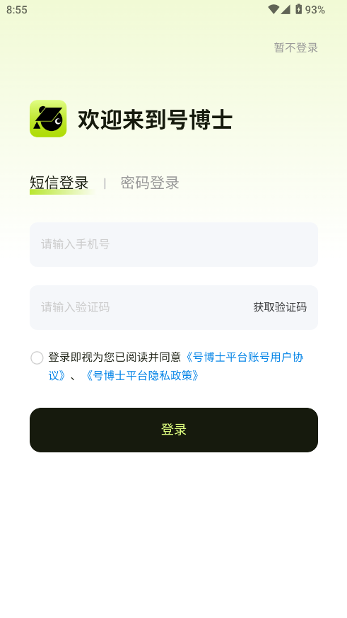 Ųʿֵapp1.0.9׿ͼ2