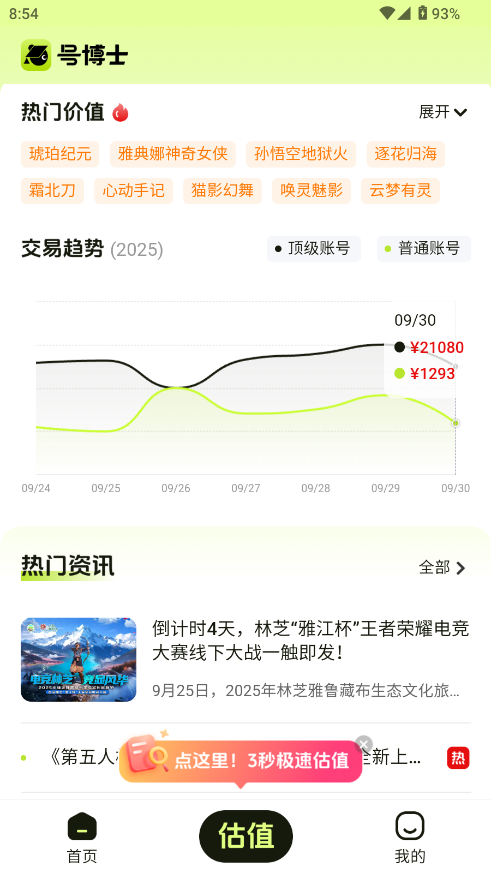 Ųʿֵapp1.0.9׿ͼ3
