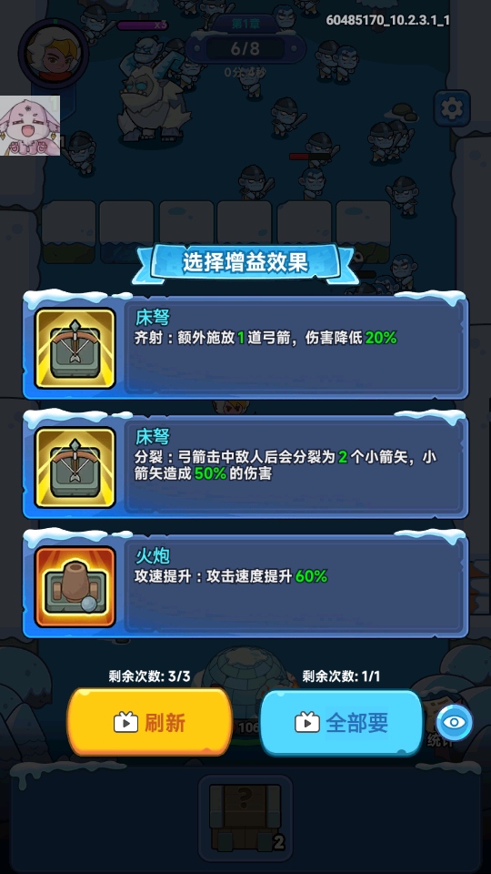 жò˵(Frost Saga: Tower Defense)10.2.3İͼ4