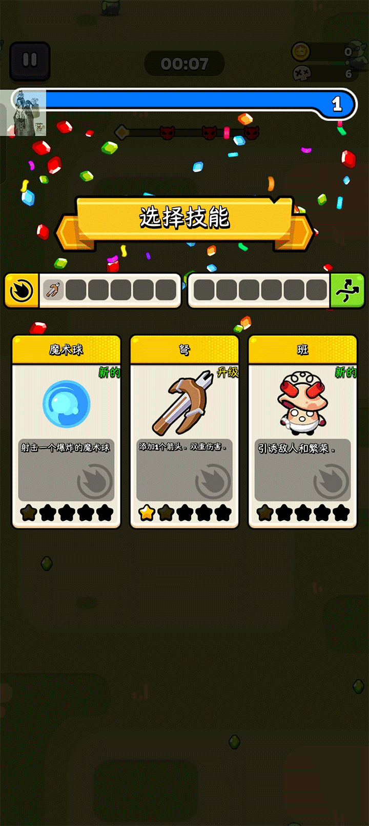 ƤҴ°(Capybara.io: Battle Survivor)1.0.53.01.02׿ͼ2