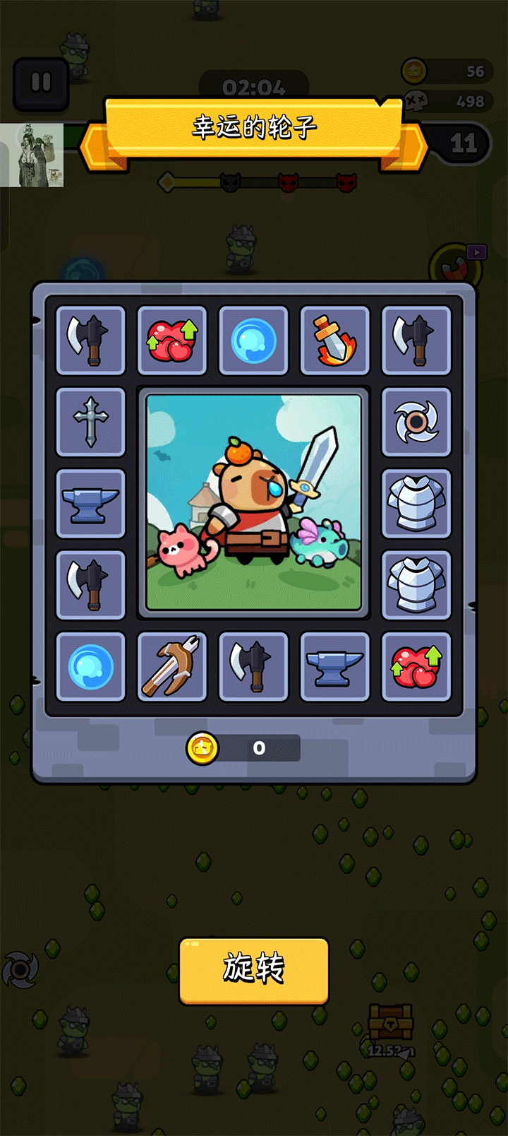 ƤҴ°(Capybara.io: Battle Survivor)1.0.53.01.02׿ͼ1