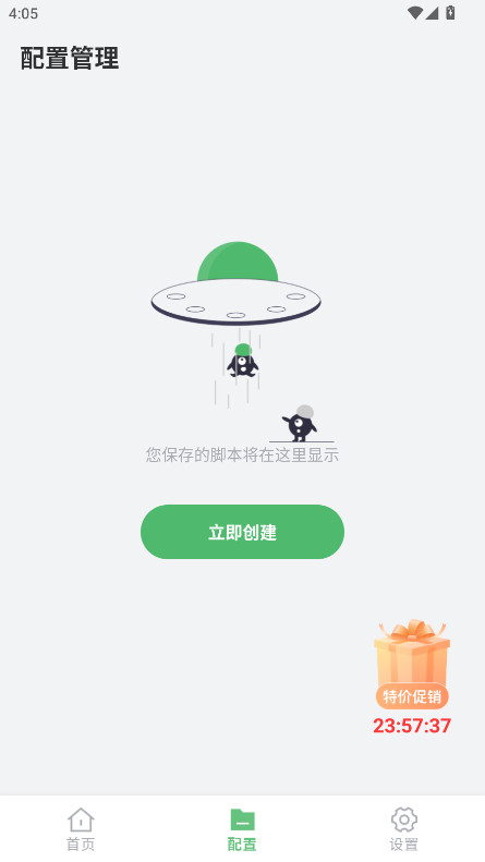 ǿ2025°1.8׿ͼ0