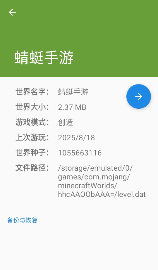 ҵBTR޸(Blocktopograph)1.9.4ͼ0