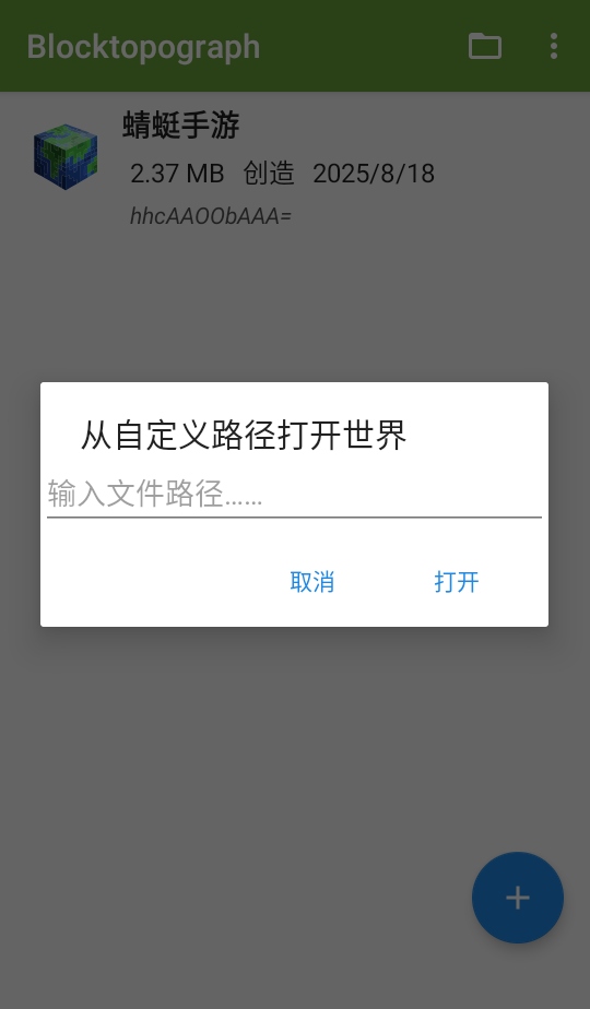 ҵBTR޸(Blocktopograph)1.9.4ͼ1
