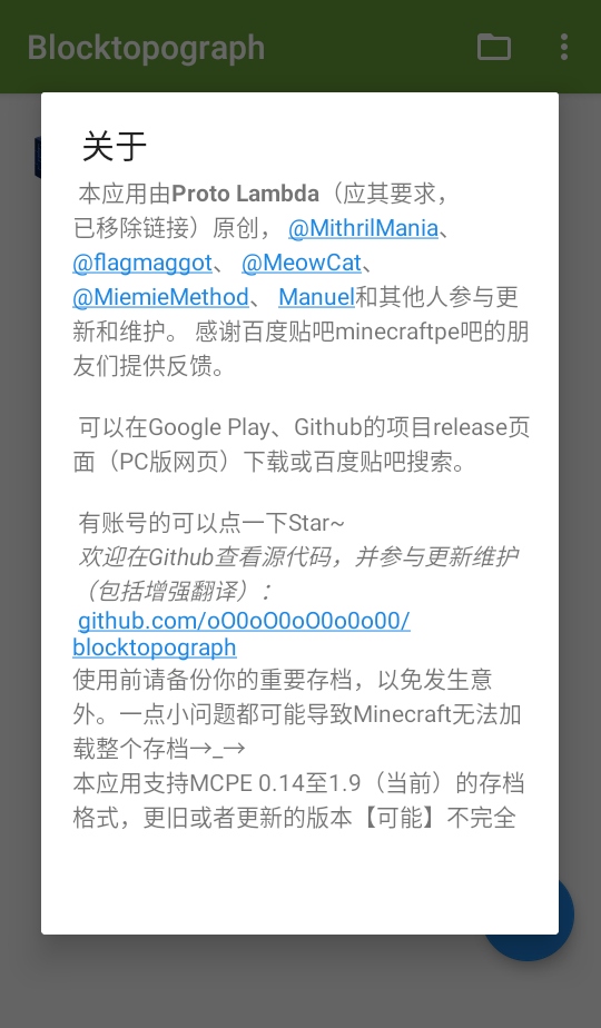 ҵBTR޸(Blocktopograph)1.9.4ͼ2