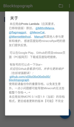 ҵBTR޸(Blocktopograph)ͼ2