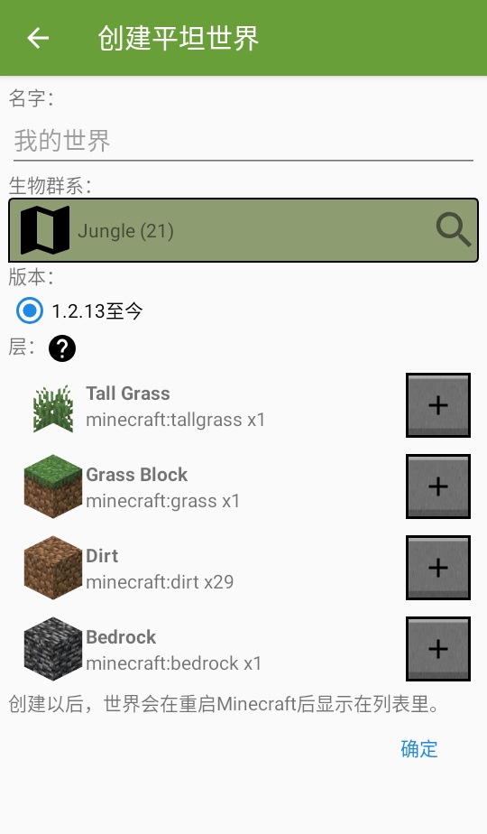 ҵBTR޸(Blocktopograph)1.9.4ͼ3