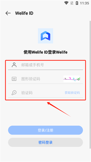 Welife3.14.1.614׿ͼ0