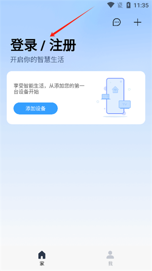 Welife3.14.1.614׿ͼ3