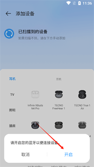 Welife3.14.1.614׿ͼ2