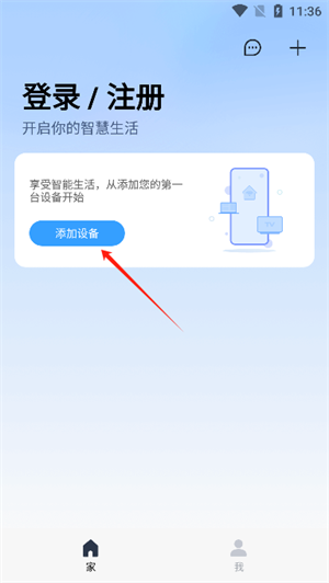 Welife3.14.1.614׿ͼ1