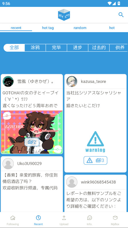 poipikuֻ232׿ͼ0
