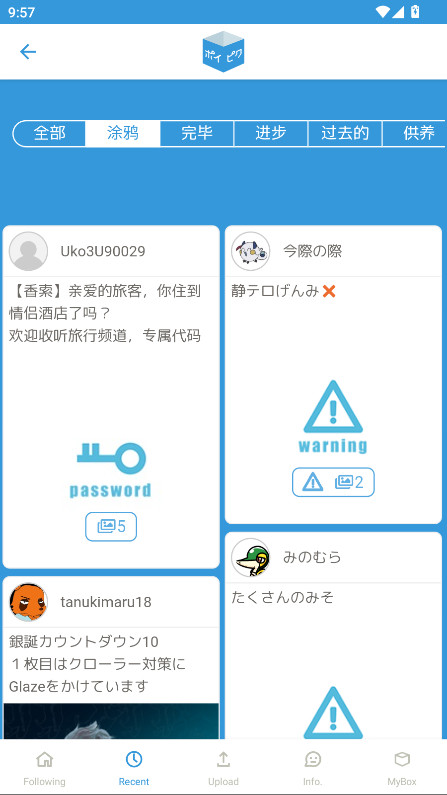 poipikuֻ232׿ͼ2