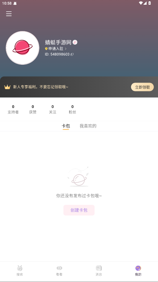 ¹app°1.5.0628׿ͼ1