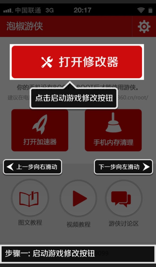 ݽ޸°汾3.1׿ͼ1