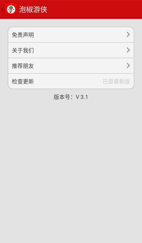 ݽ޸°汾3.1׿ͼ2