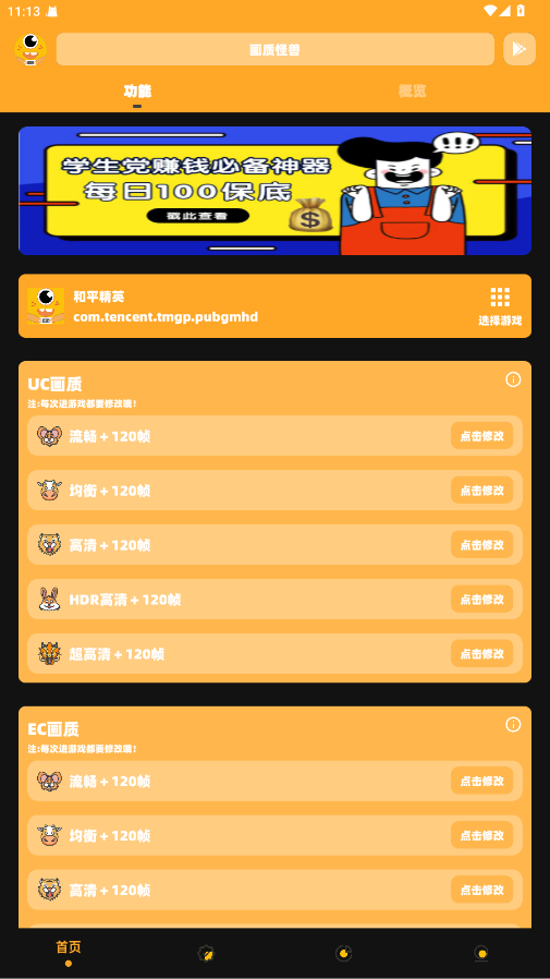 ʹƽ3.03׿ͼ0