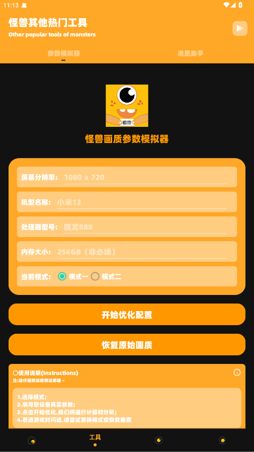 ʹƽ3.03׿ͼ1