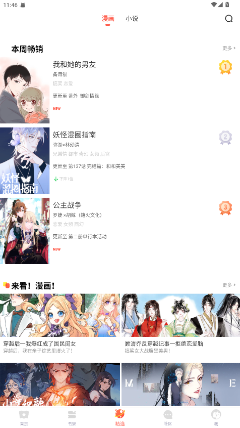 FAKKUٷ5.2.44׿ͼ2