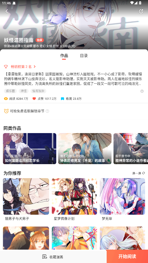 FAKKUٷ5.2.44׿ͼ3