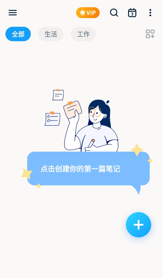 EasyNotes߼vip1.3.23.0825׿ͼ4
