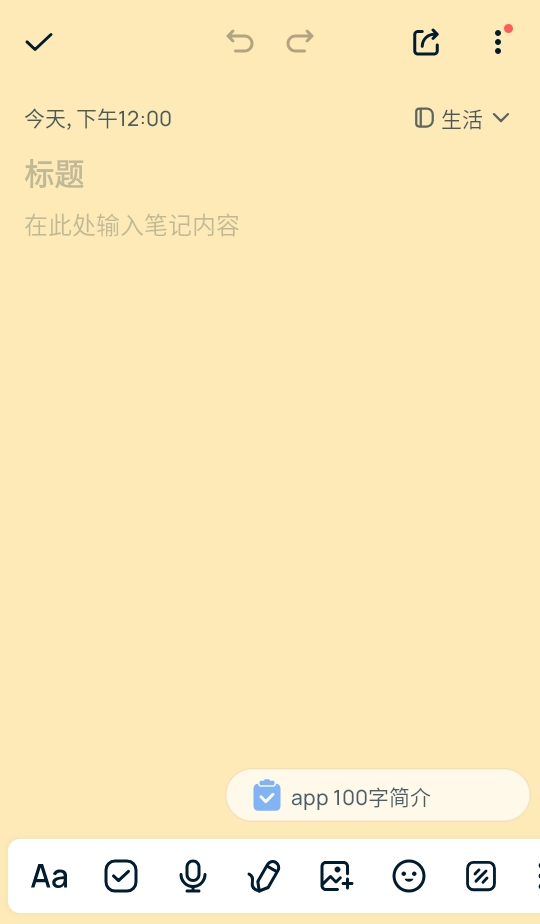 EasyNotes߼vip1.3.23.0825׿ͼ0