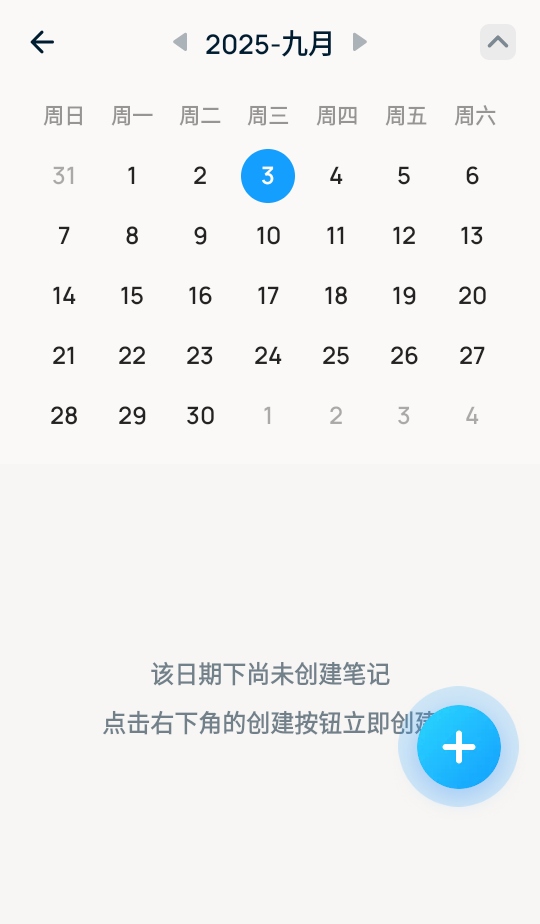 EasyNotes߼vip1.3.23.0825׿ͼ1