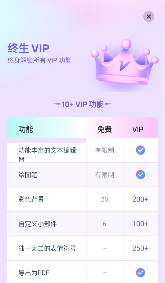 EasyNotes߼vip1.3.23.0825׿ͼ2