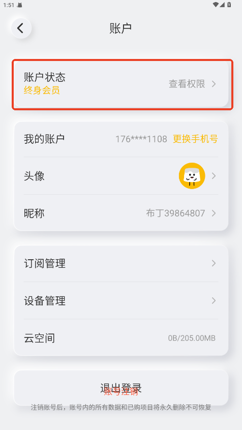 ɨֻƽ3.5.3.2׿ͼ2
