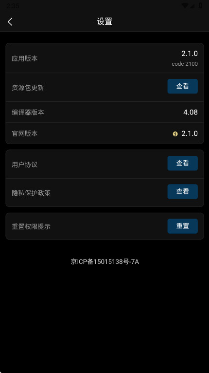 ͷappٷ2.1.0׿ͼ1