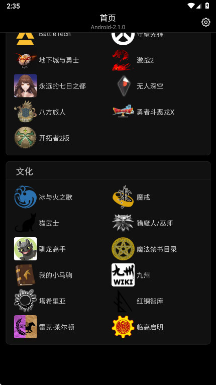 ͷappٷ2.1.0׿ͼ2