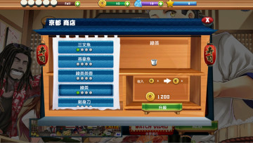 ˾Ϸ(Sushi Diner)ͼ0