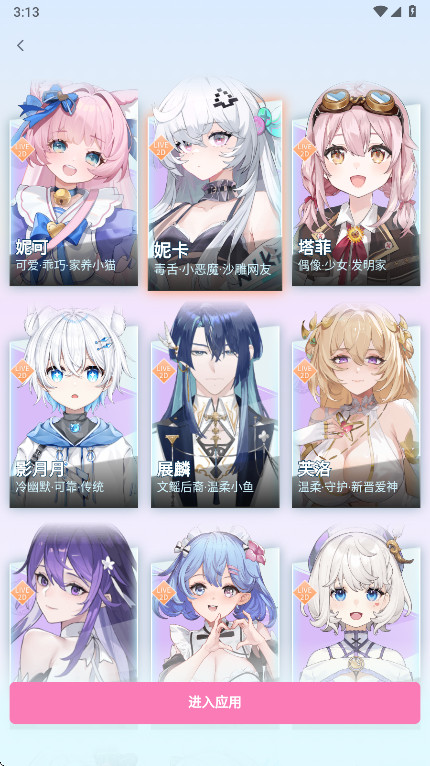 Ϸapp°汾3.2.4׿ͼ2