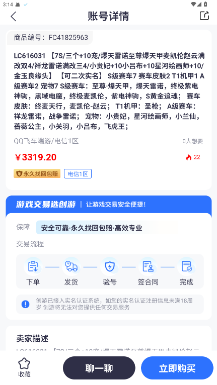 νƽ̨app4.1.7׿ͼ1