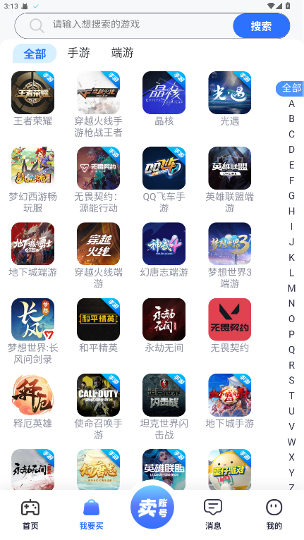 νƽ̨app4.1.7׿ͼ2