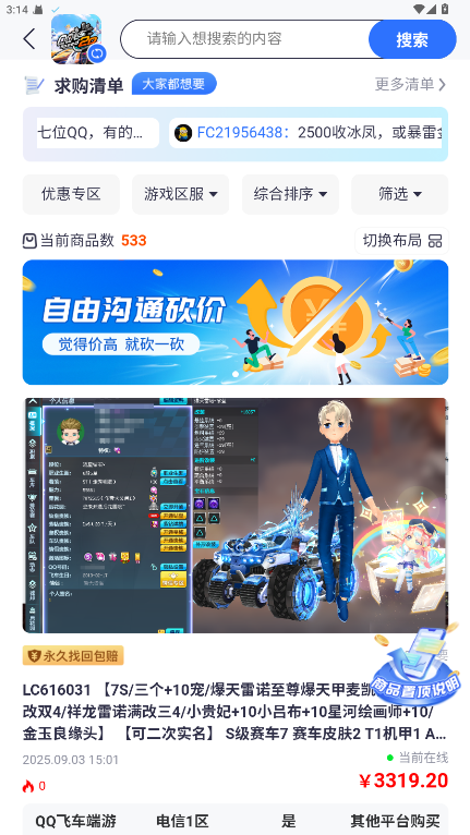 νƽ̨app4.1.7׿ͼ3