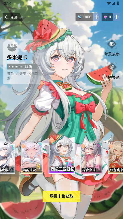 Ϸapp°汾3.2.4׿ͼ3