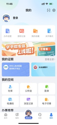 ǹͨappٷ汾ͼ1