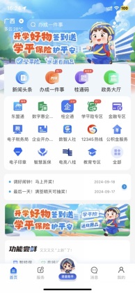 ǹͨappٷ汾ͼ2