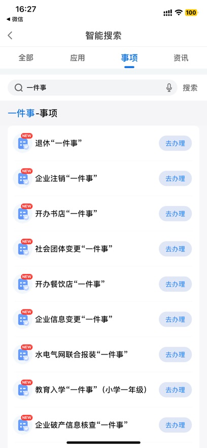 ǹͨappٷ汾1.4.2׿ͼ3