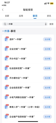 ǹͨappٷ汾ͼ3